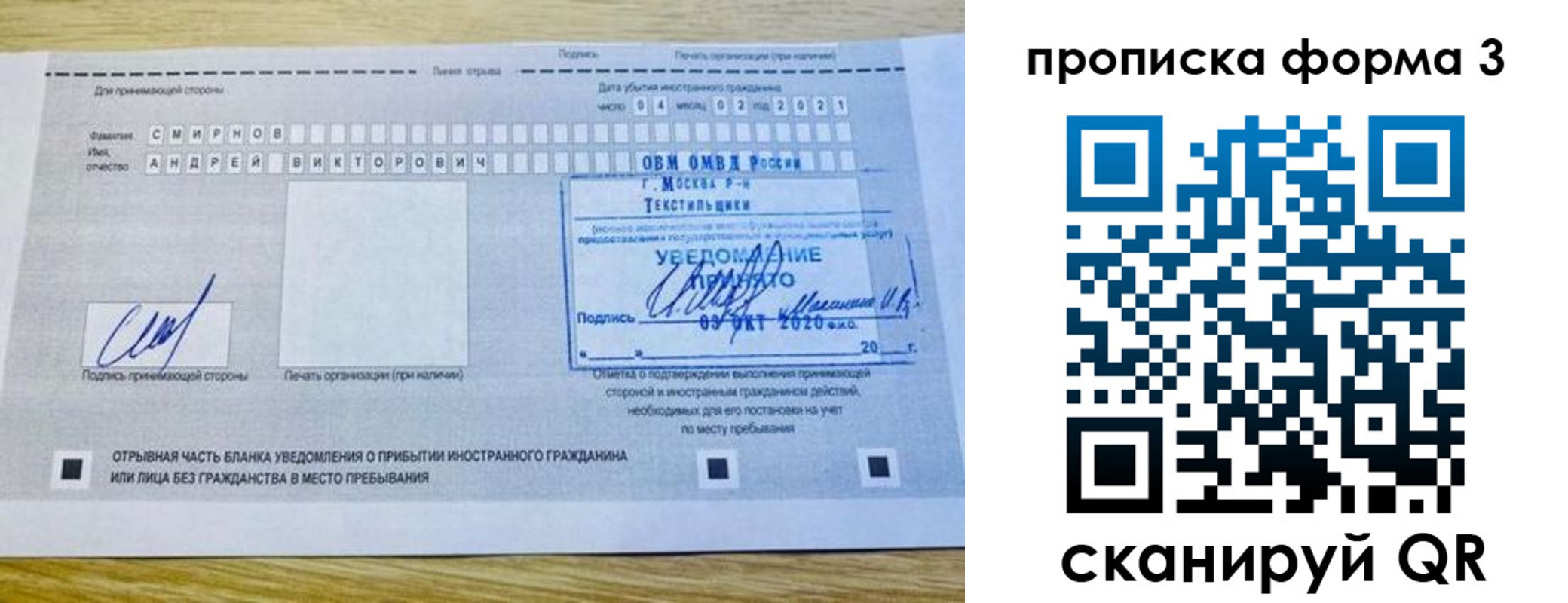 временная регистрация в Дальнегорске