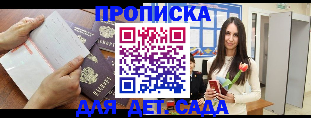 прописка от собственника в Дальнегорске