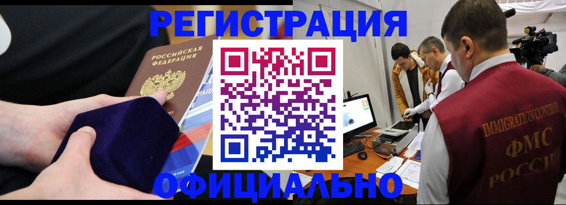 прописка гарантия в Дальнегорске