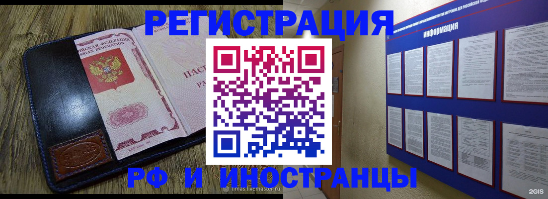 временная регистрация для школы в Дальнегорске