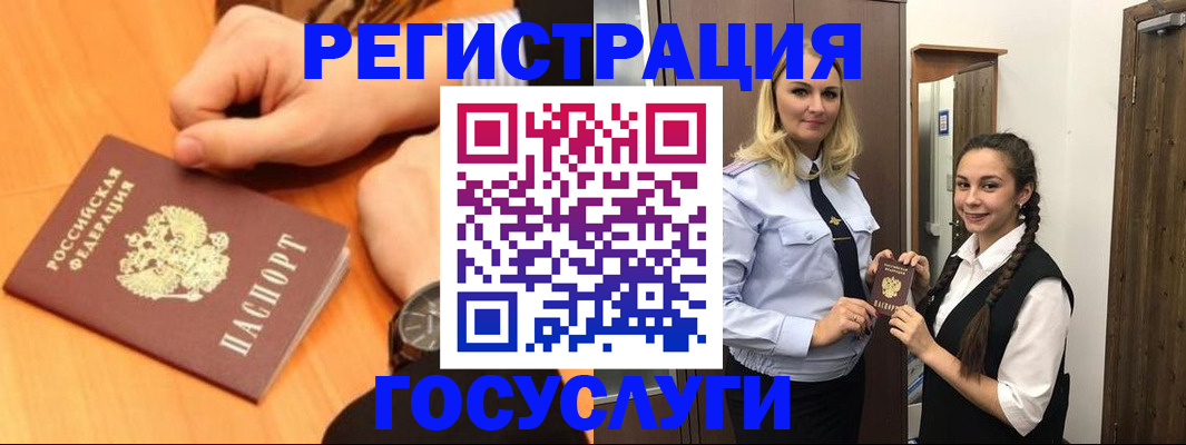 временная регистрация для школы в Дальнегорске