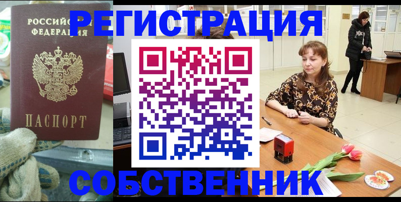 временная регистрация в Дальнегорске