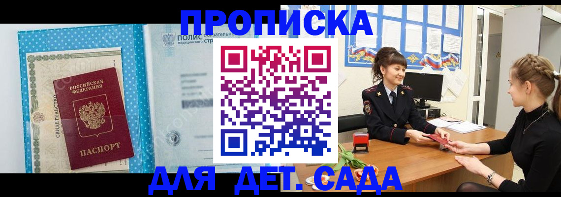 временная регистрация поиск в Дальнегорске